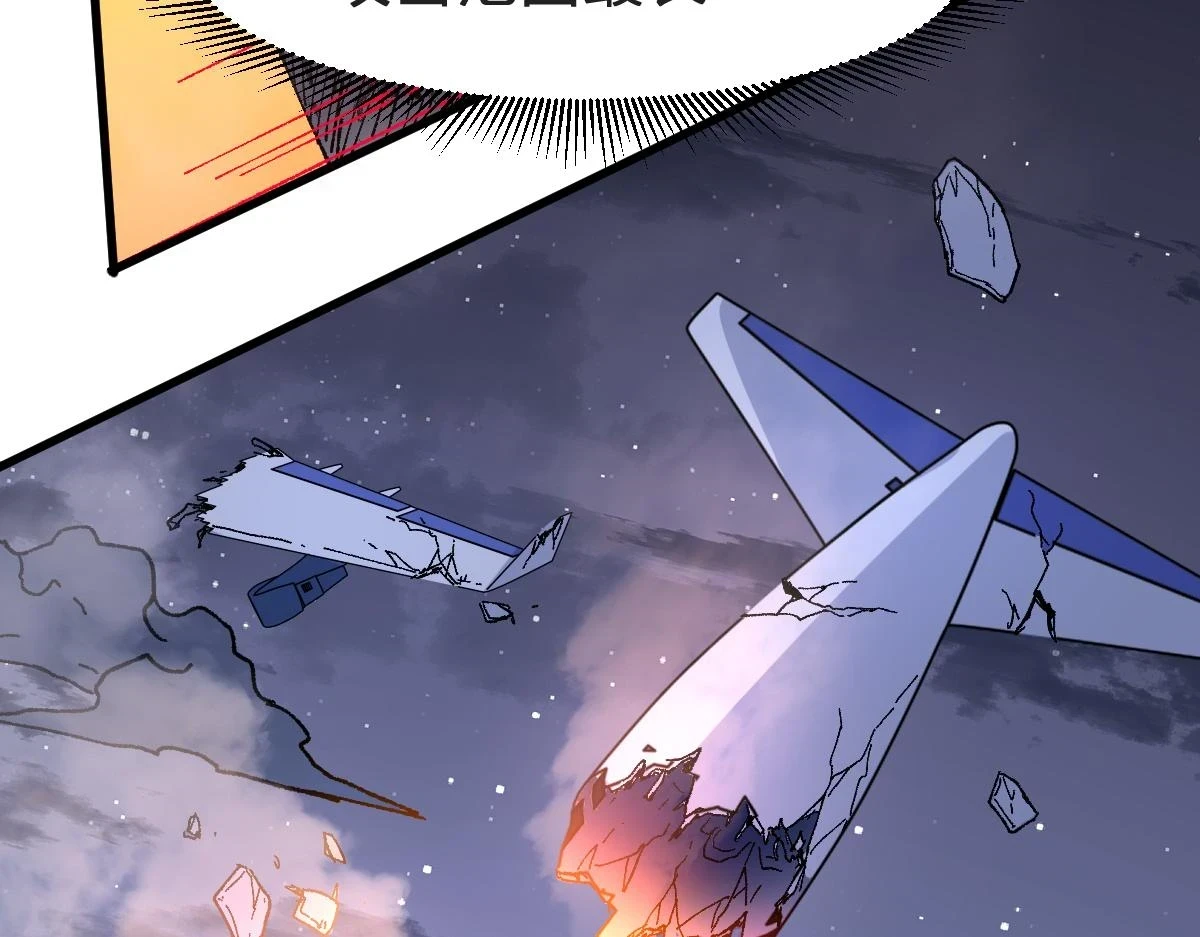 第207话 十二真形 第78页