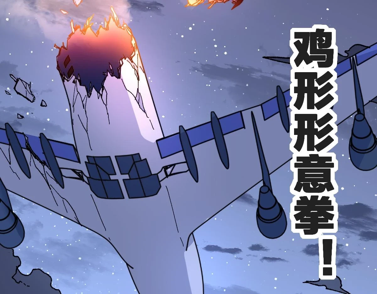 第207话 十二真形 第79页