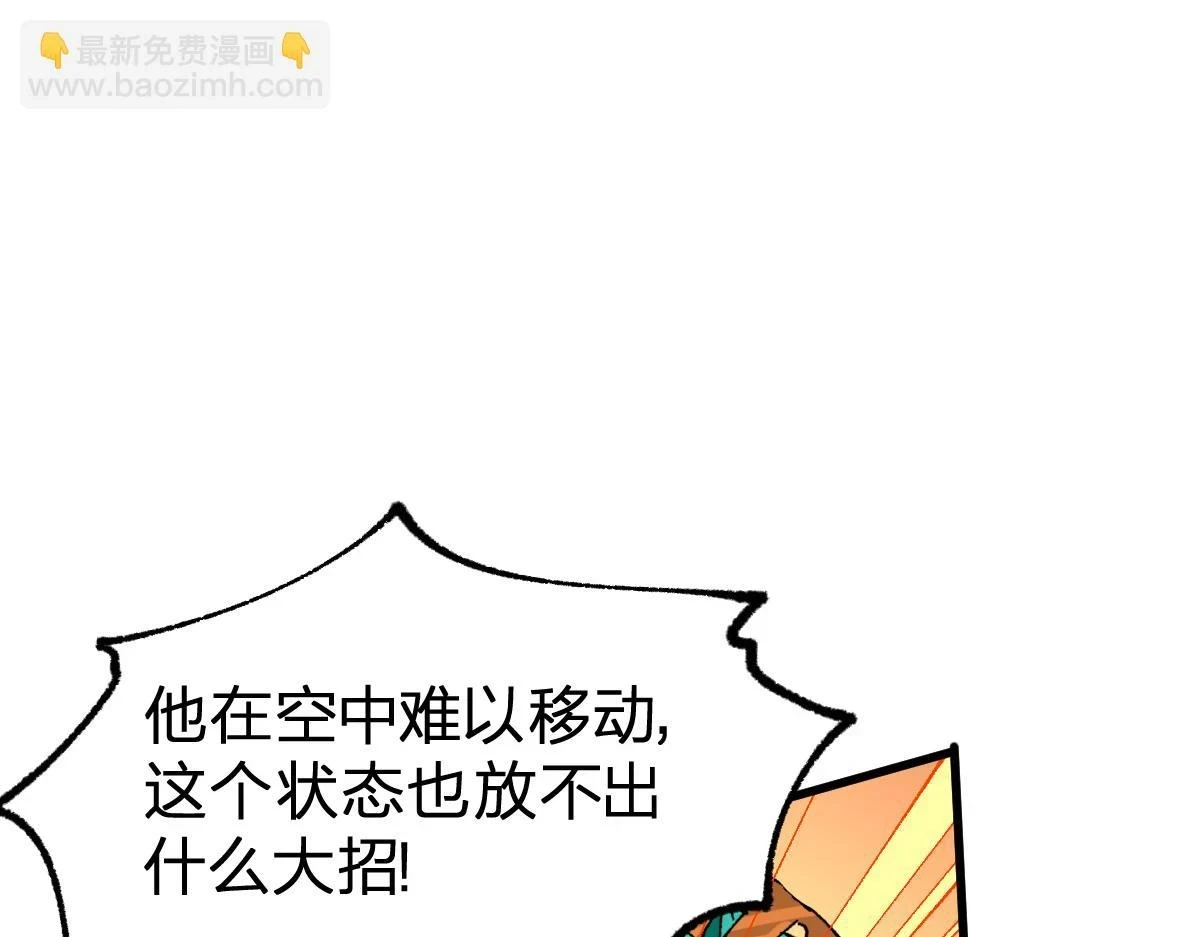 第207话 十二真形 第81页