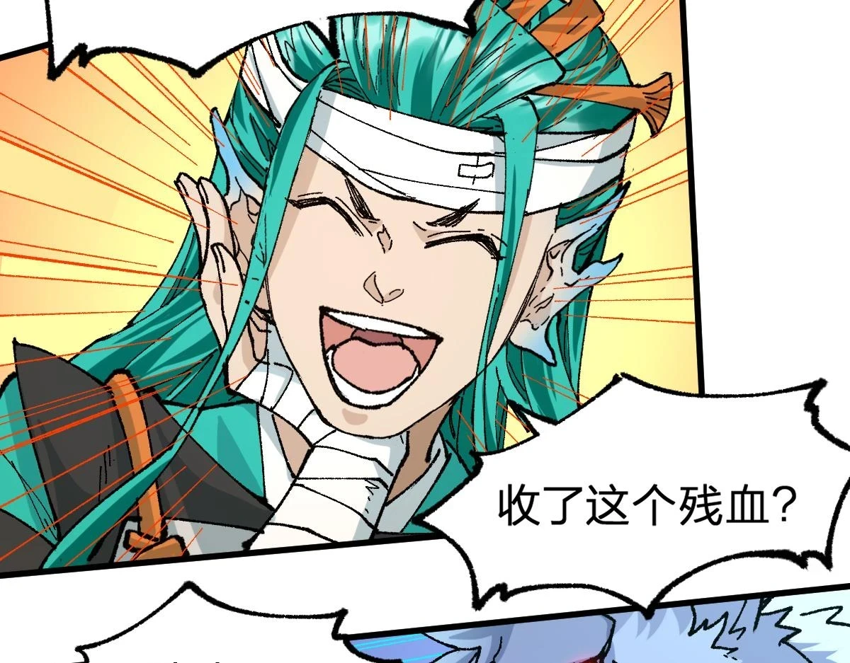 第207话 十二真形 第82页