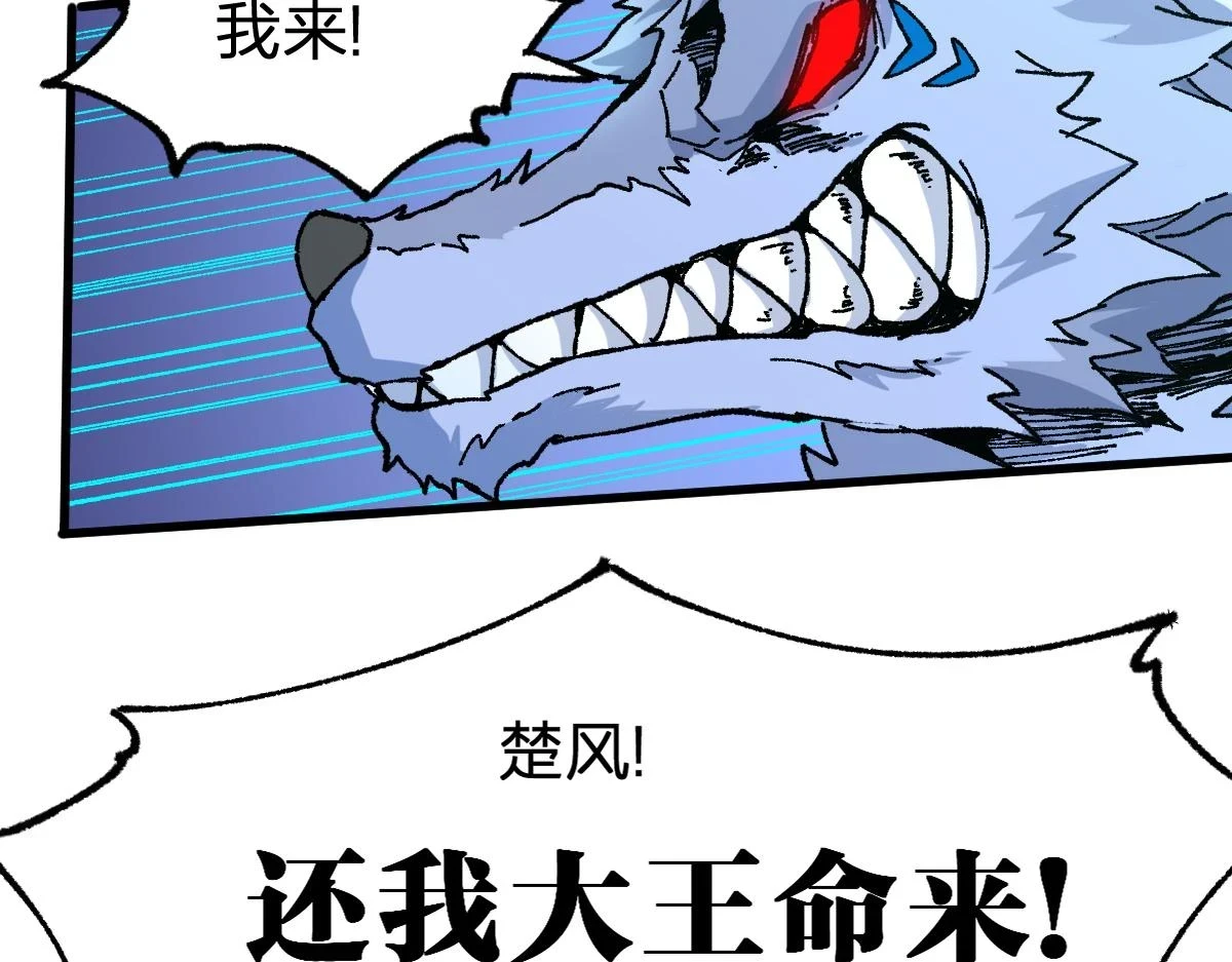 第207话 十二真形 第83页