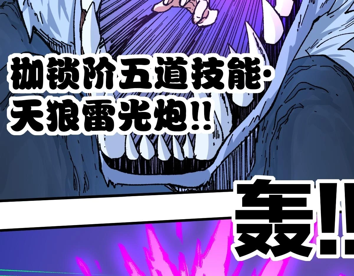 第207话 十二真形 第86页