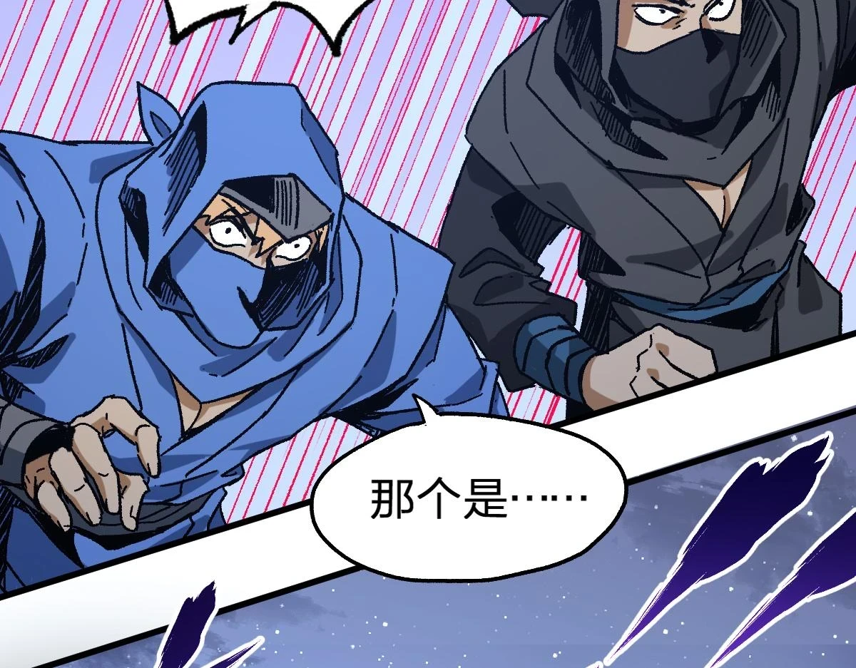 第207话 十二真形 第89页