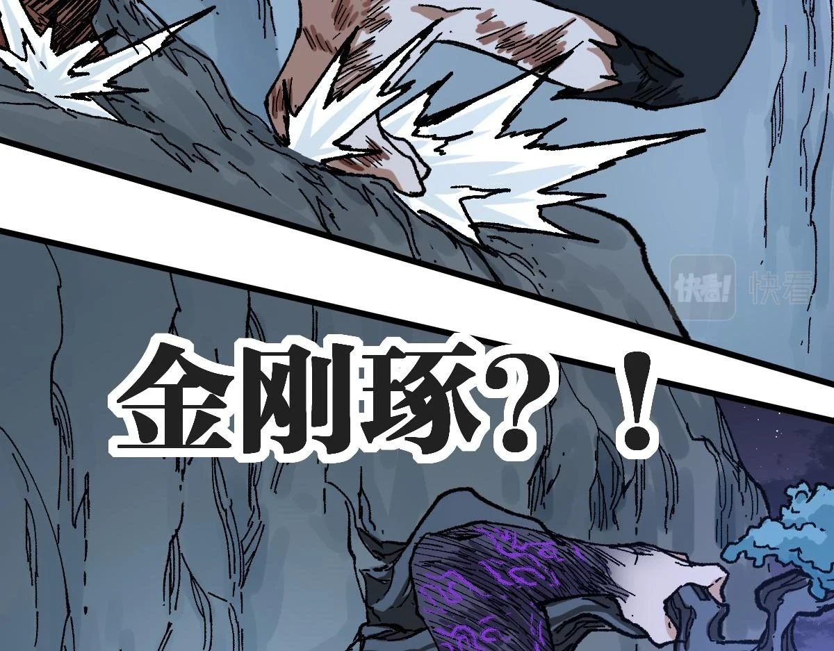 第207话 十二真形 第92页