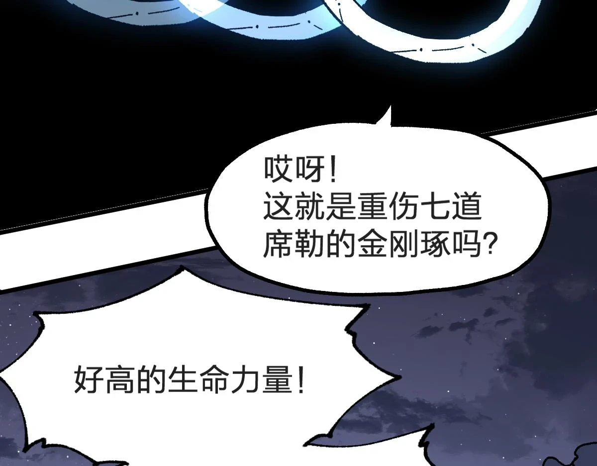 第207话 十二真形 第99页