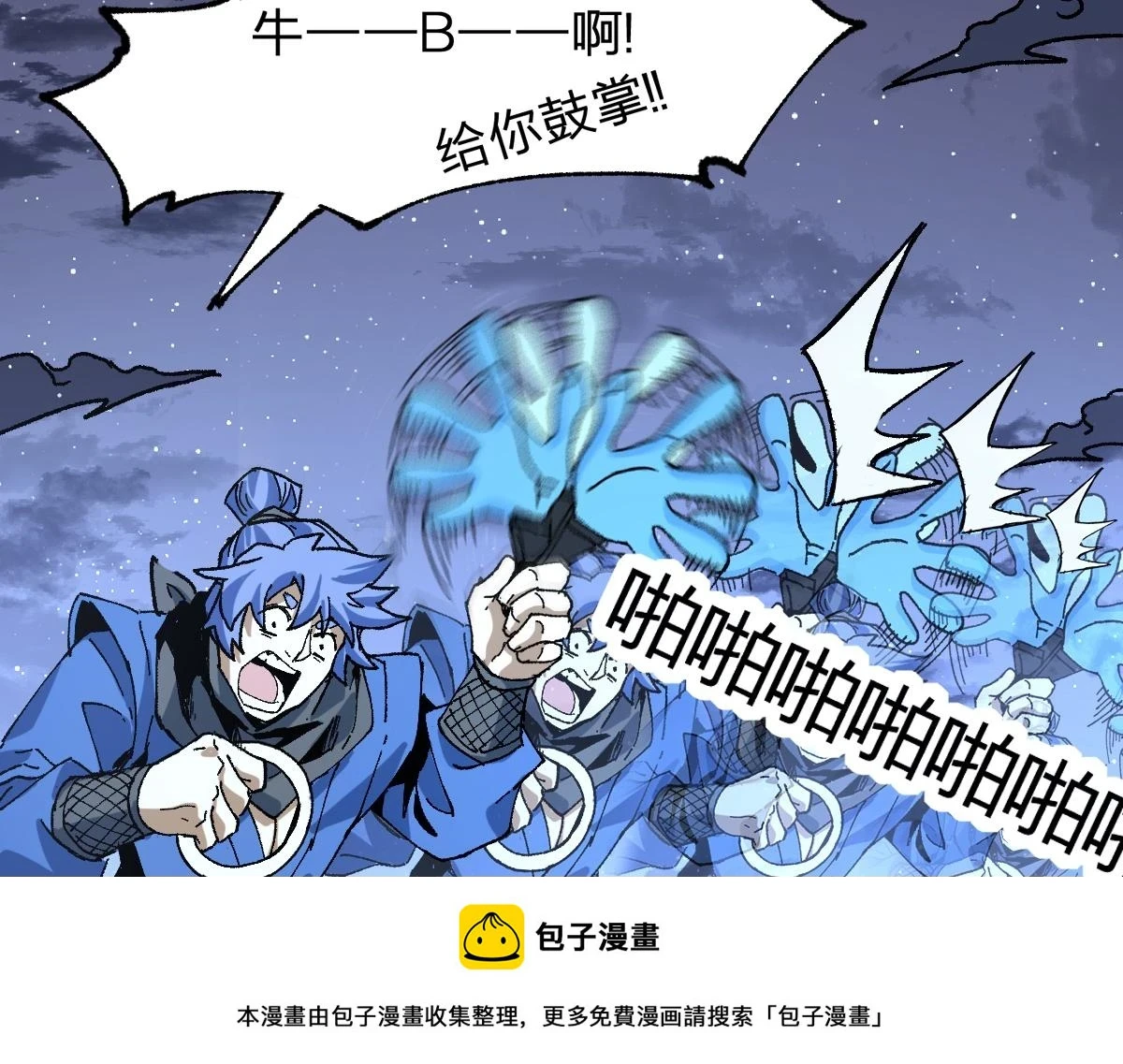 第207话 十二真形 第100页