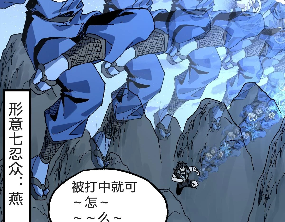 第207话 十二真形 第101页