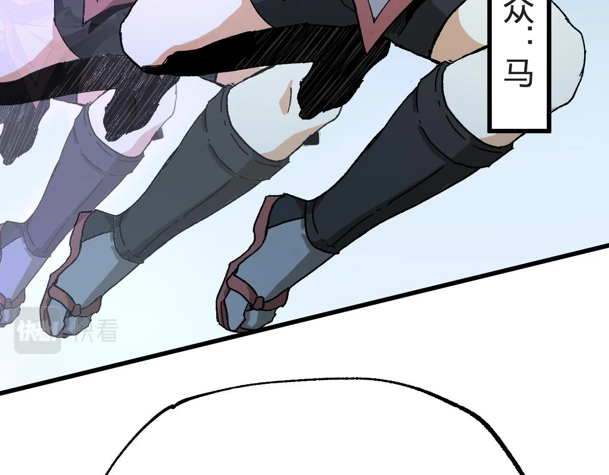 第207话 十二真形 第103页