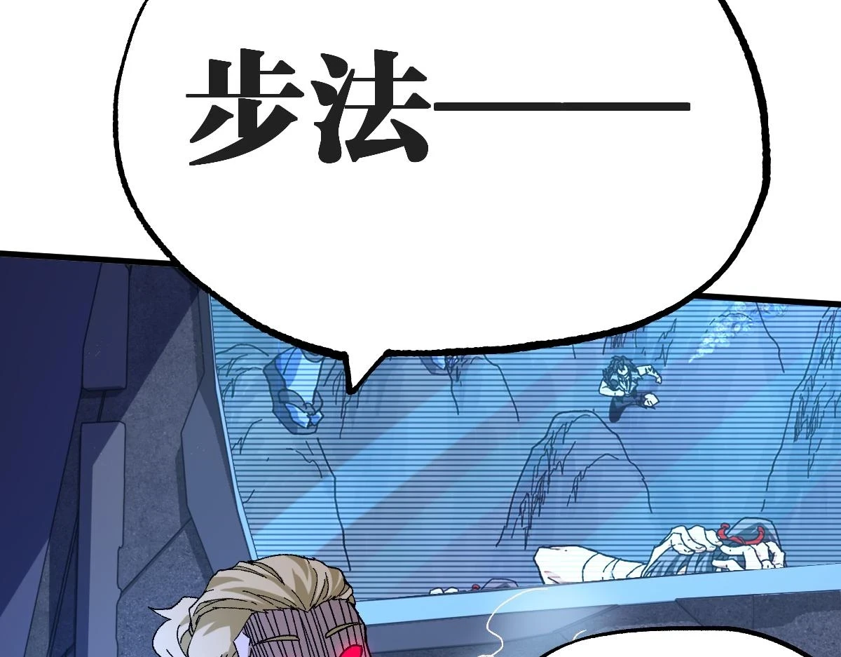 第207话 十二真形 第104页