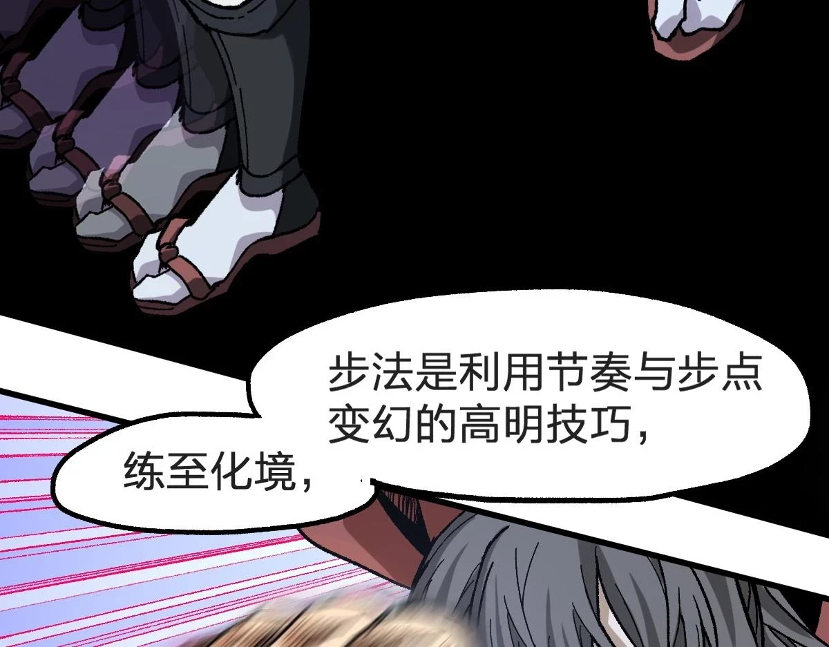 第207话 十二真形 第108页
