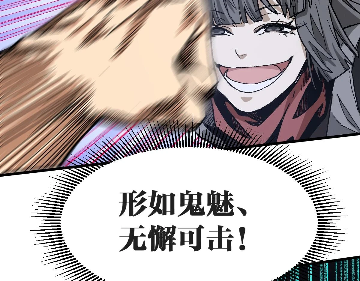 第207话 十二真形 第109页