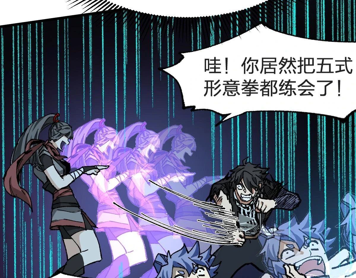 第207话 十二真形 第110页