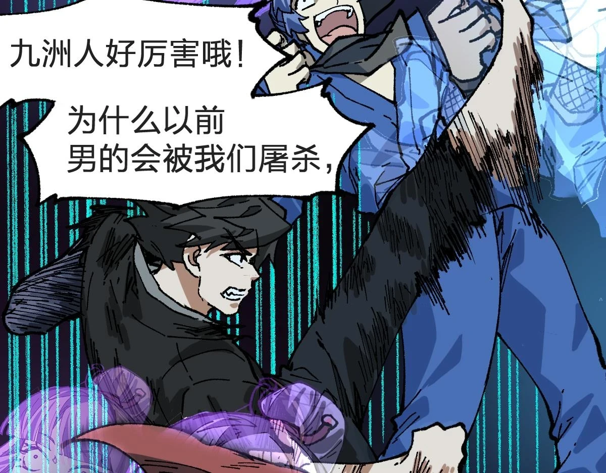 第207话 十二真形 第111页