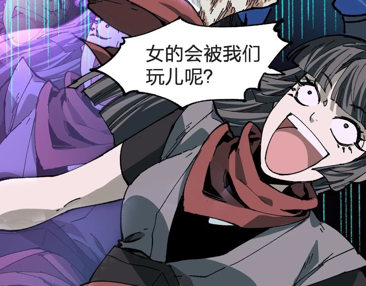 第207话 十二真形 第112页