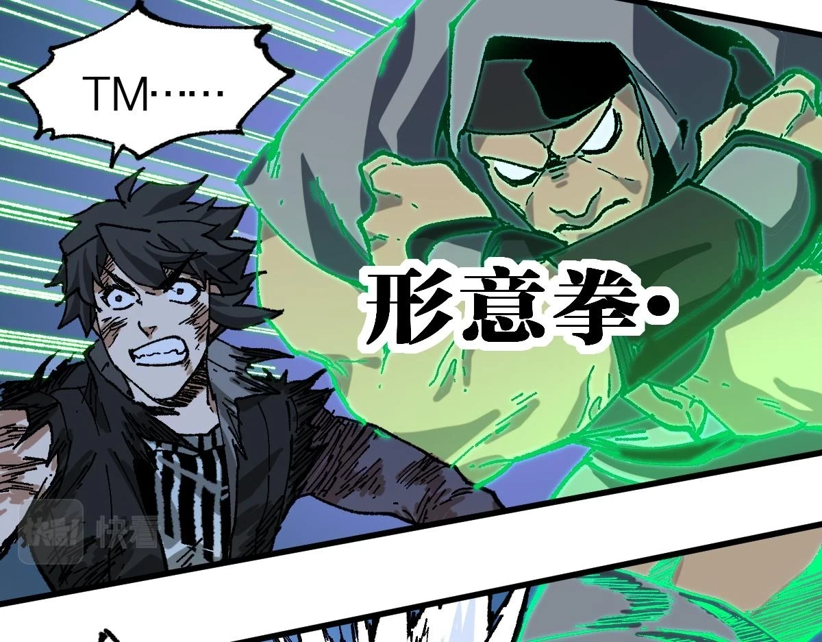 第207话 十二真形 第114页