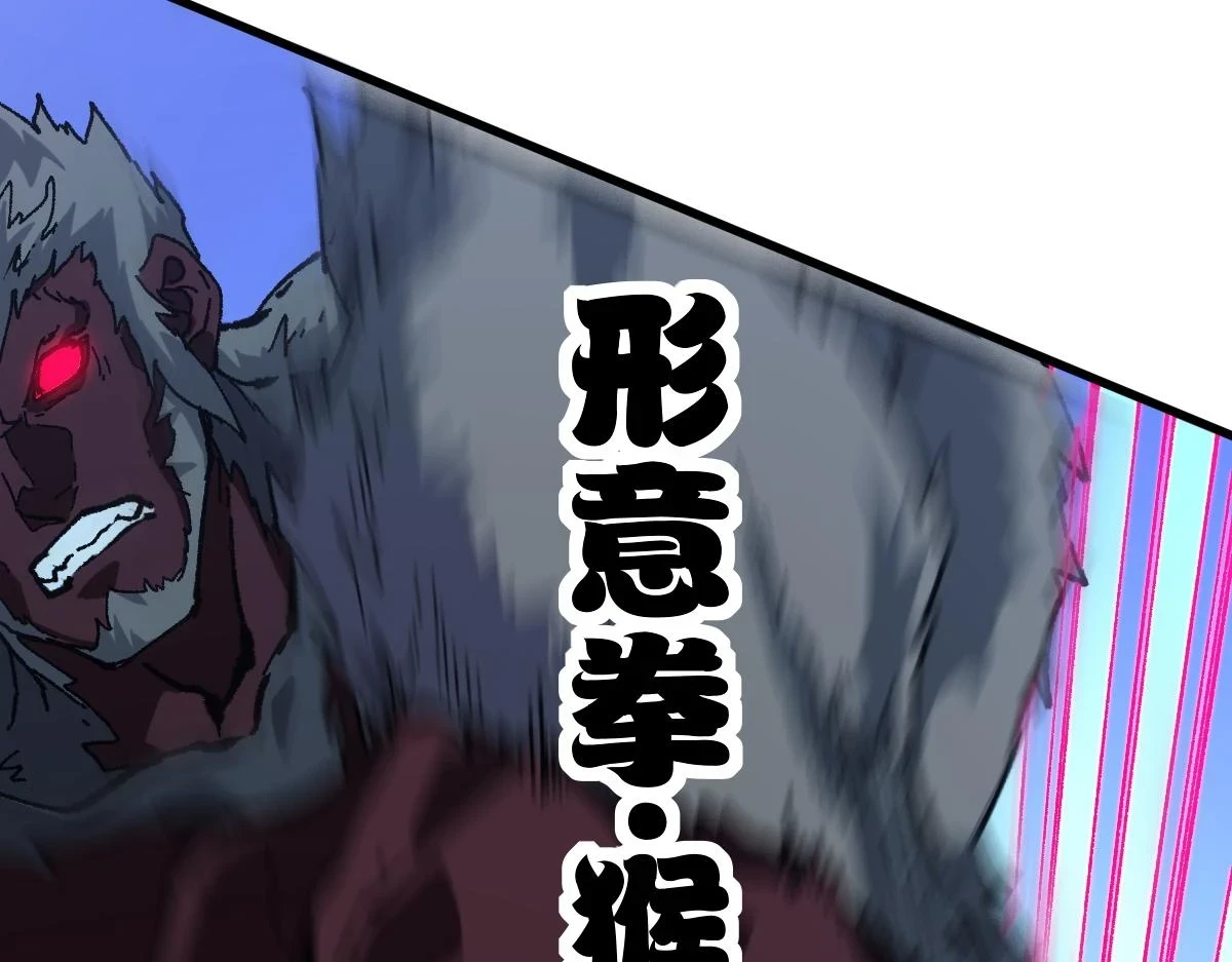 第207话 十二真形 第117页