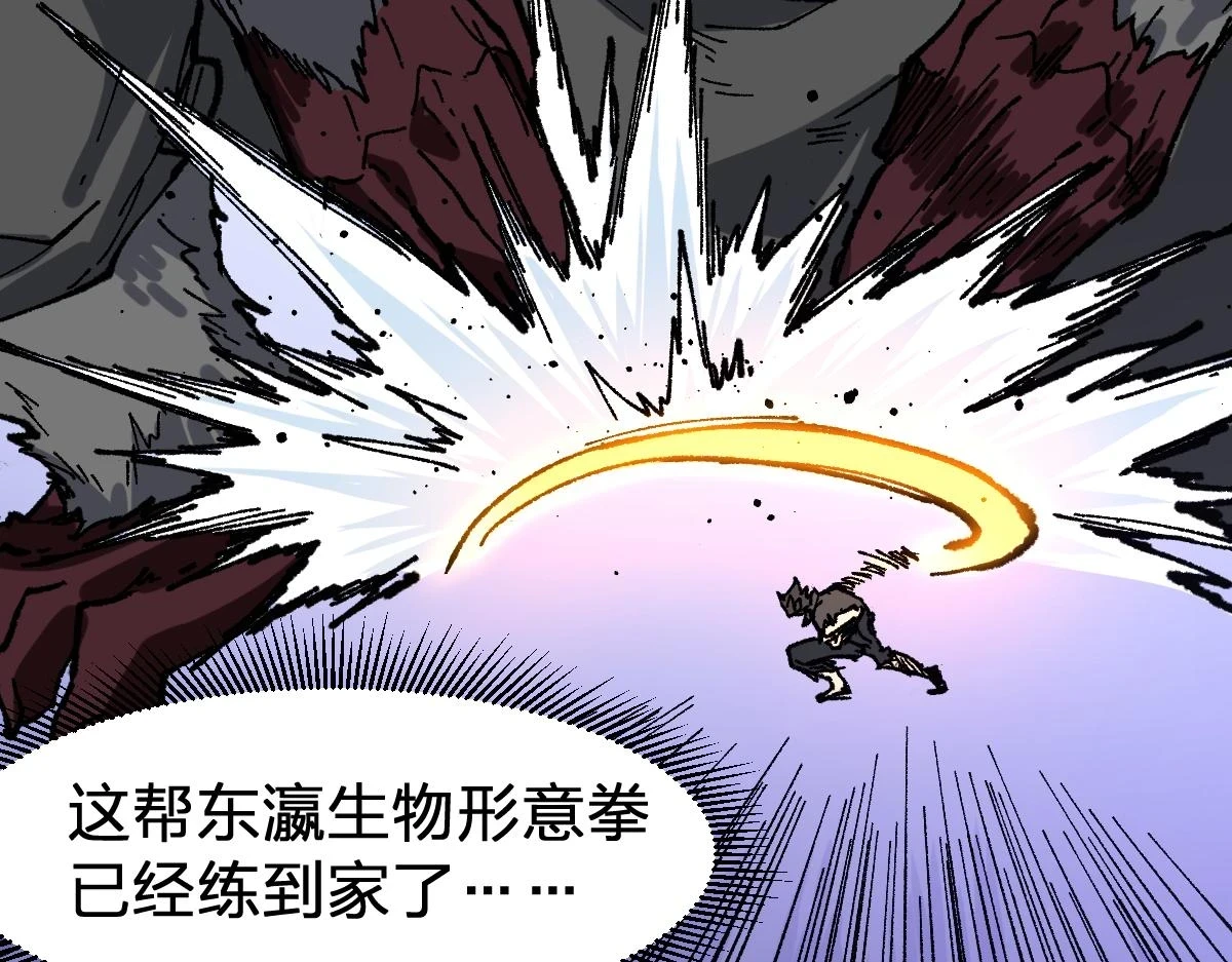 第207话 十二真形 第121页
