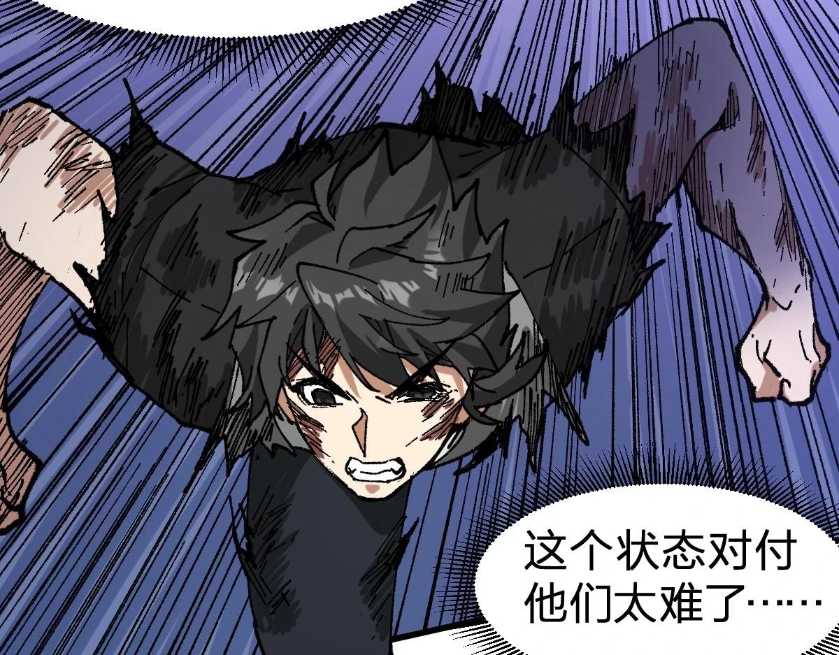 第207话 十二真形 第122页