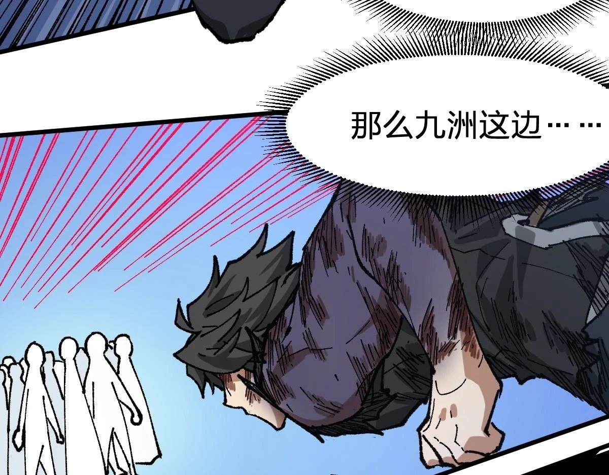 第207话 十二真形 第123页