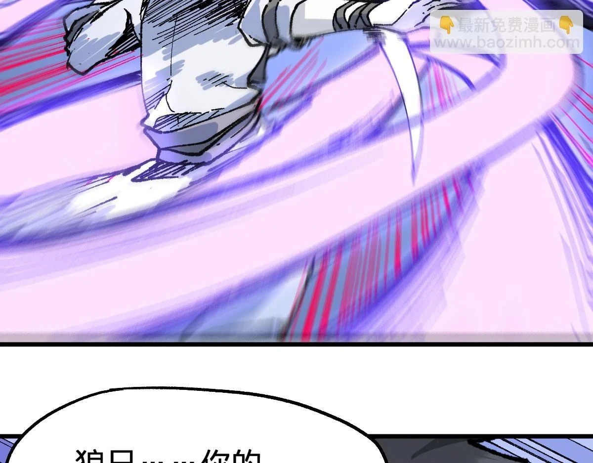 第207话 十二真形 第131页