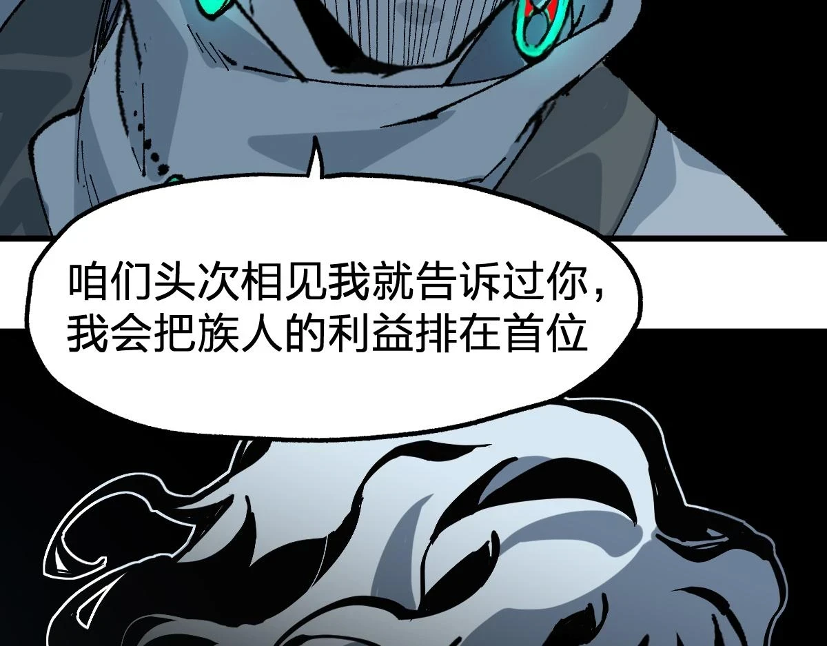 第207话 十二真形 第134页