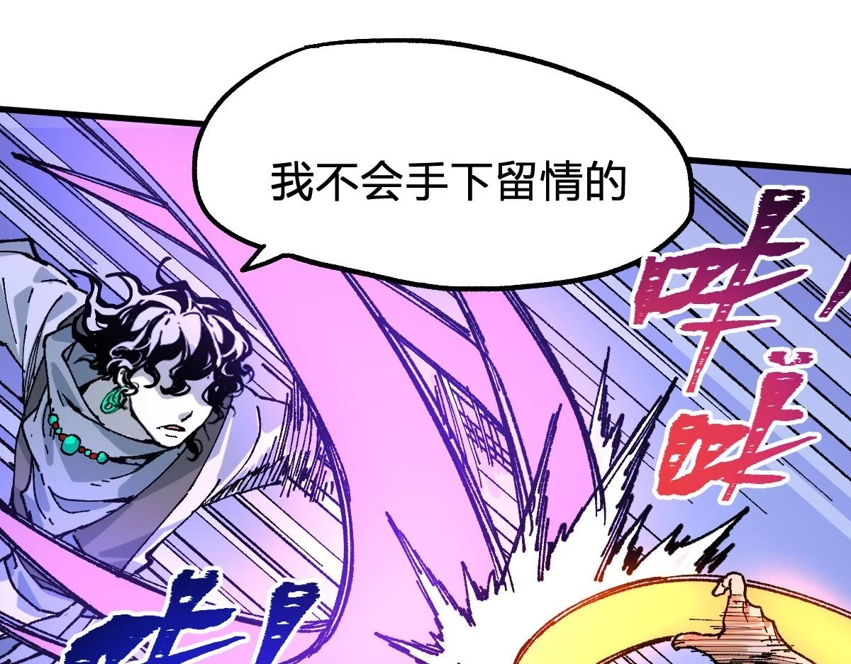 第207话 十二真形 第137页