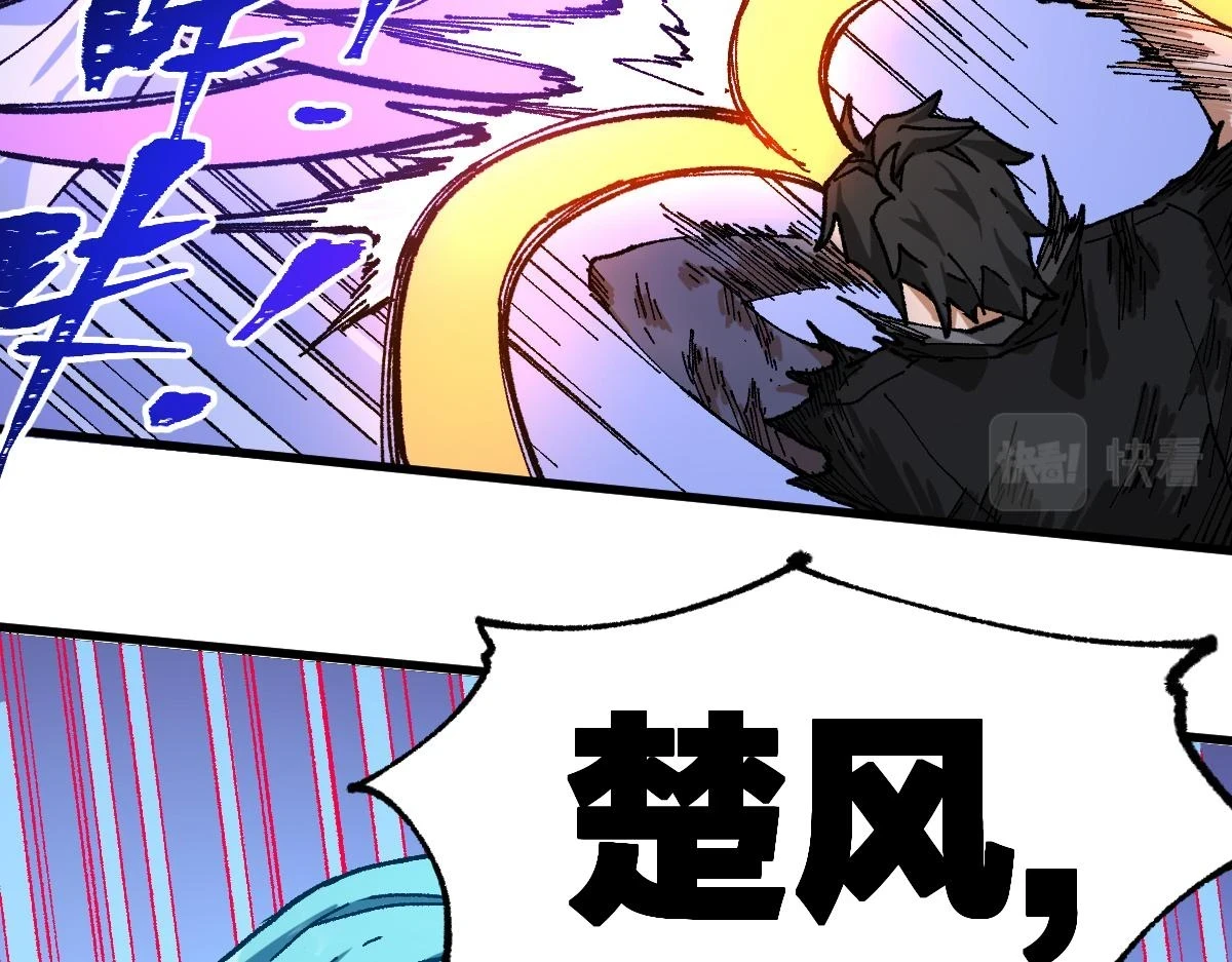 第207话 十二真形 第138页