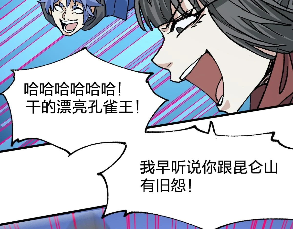 第207话 十二真形 第145页