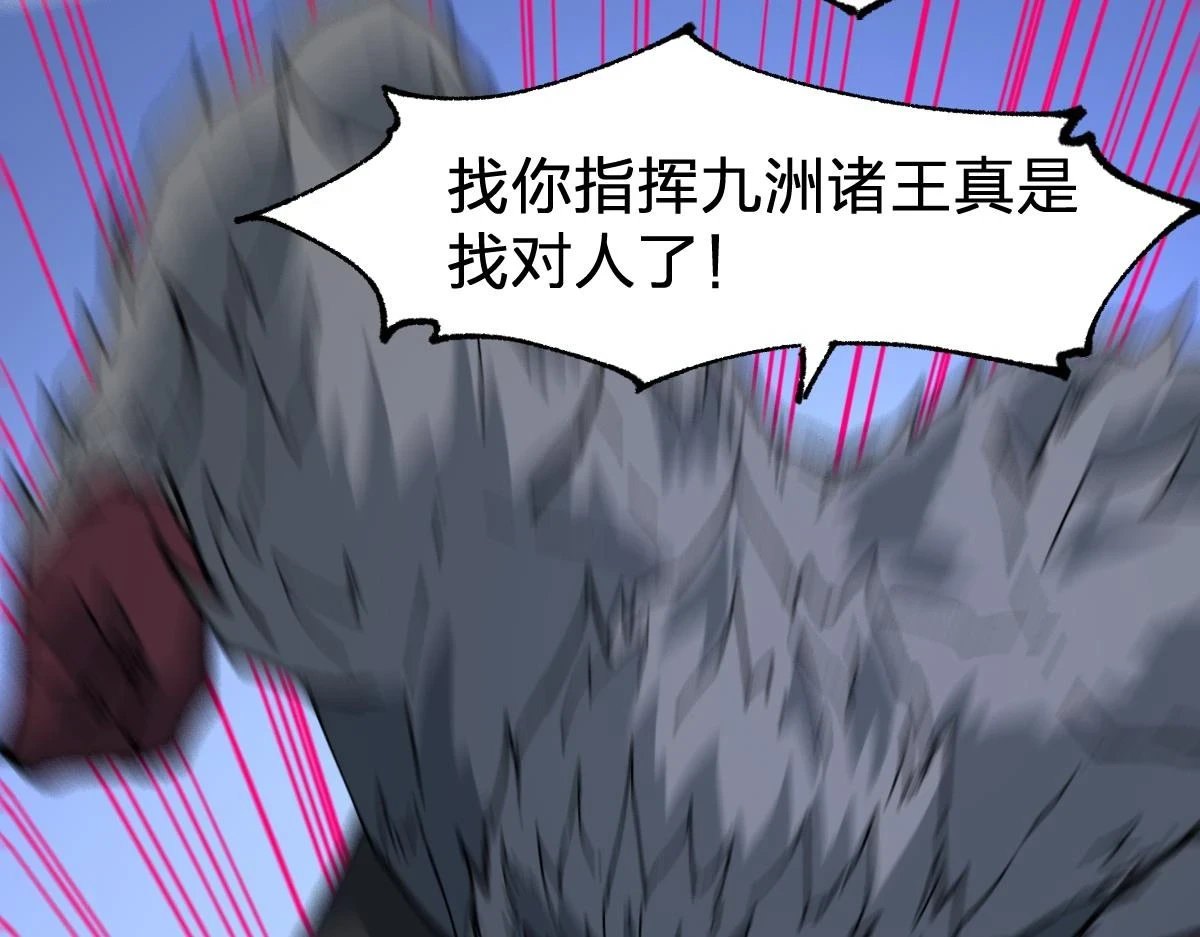 第207话 十二真形 第146页