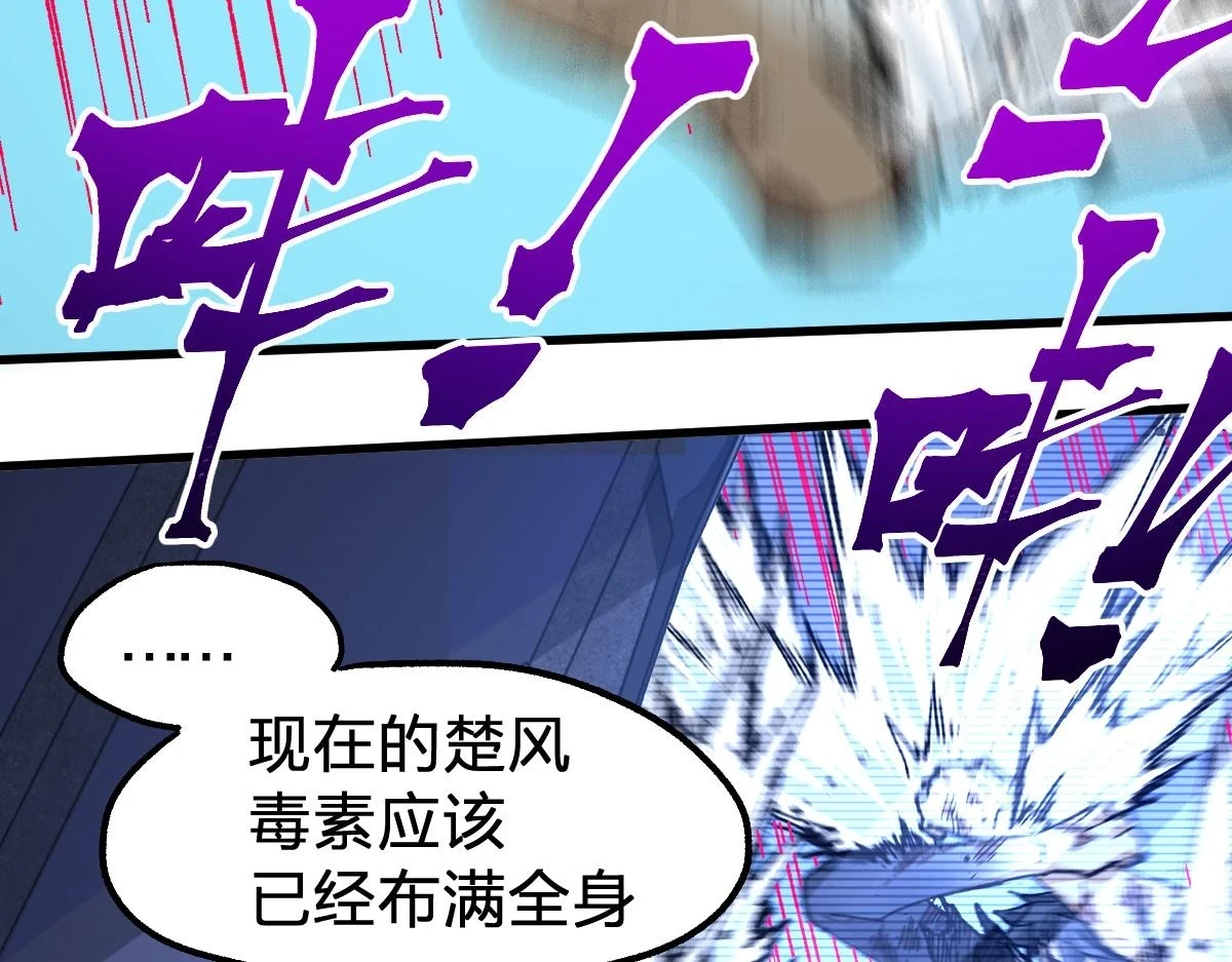 第207话 十二真形 第151页