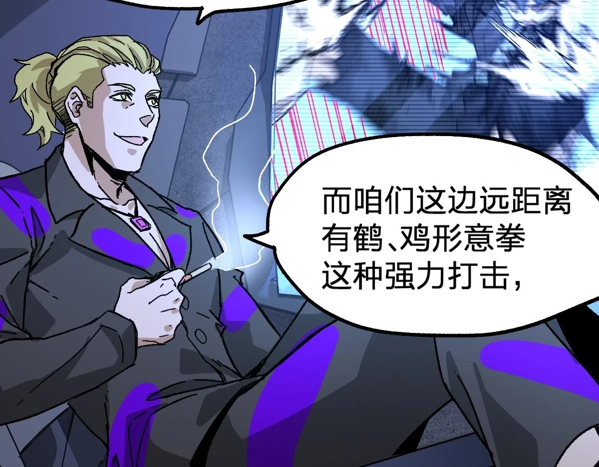 第207话 十二真形 第152页