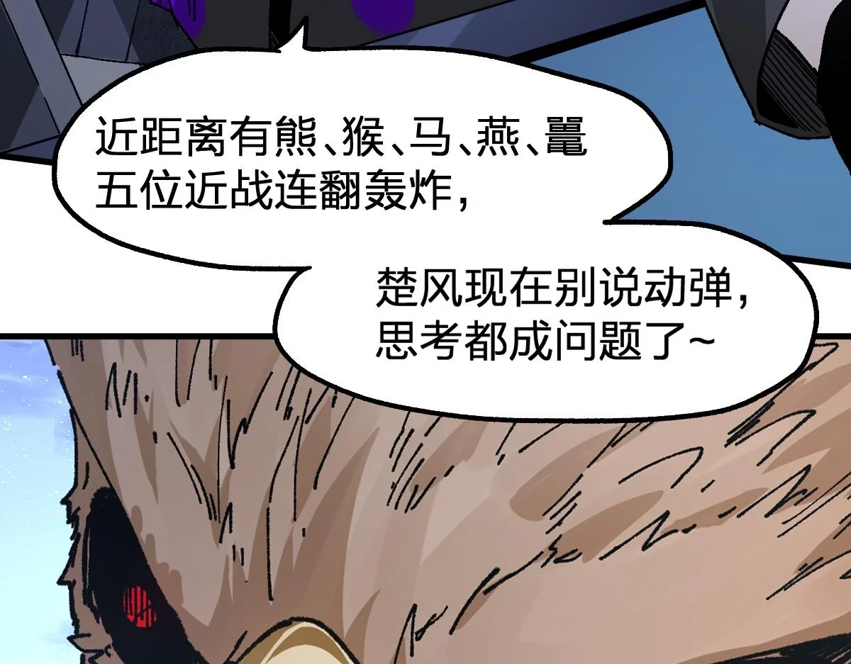第207话 十二真形 第153页