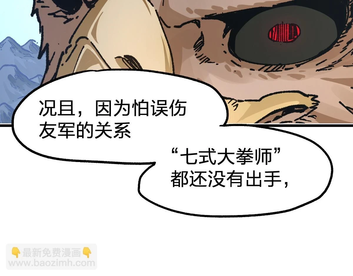 第207话 十二真形 第154页