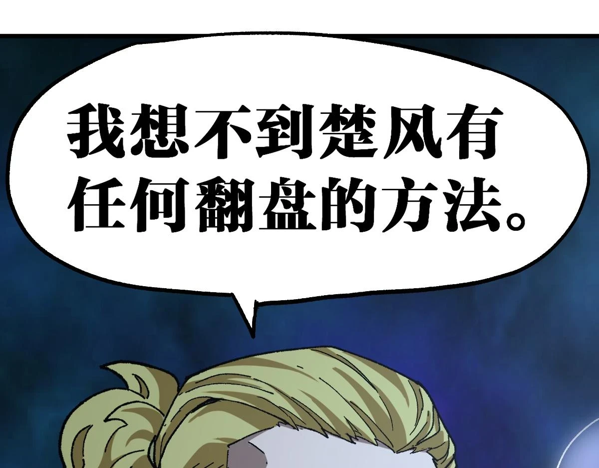 第207话 十二真形 第155页