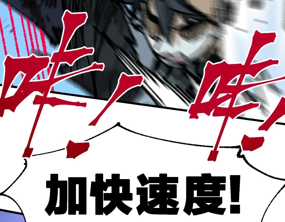第207话 十二真形 第158页