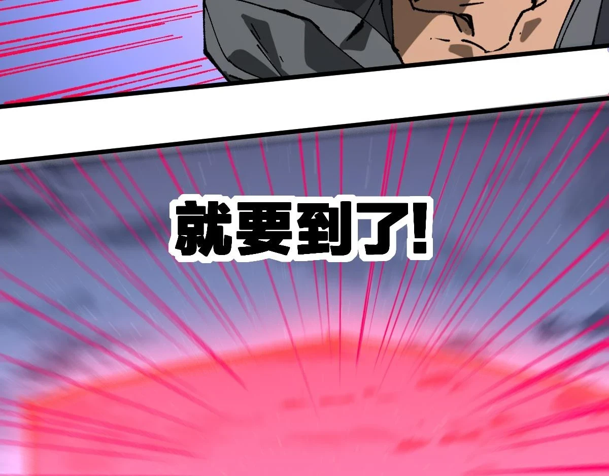 第207话 十二真形 第160页