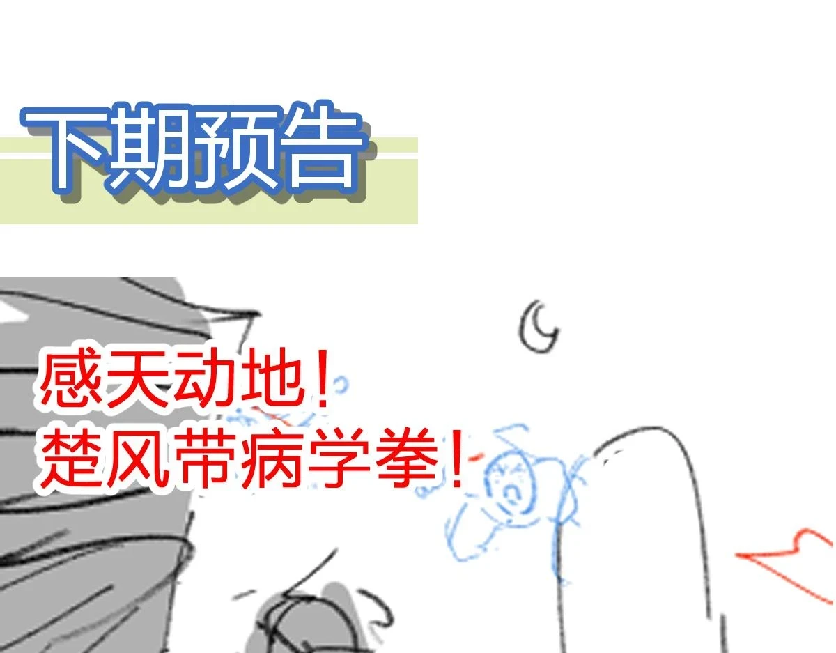第207话 十二真形 第164页
