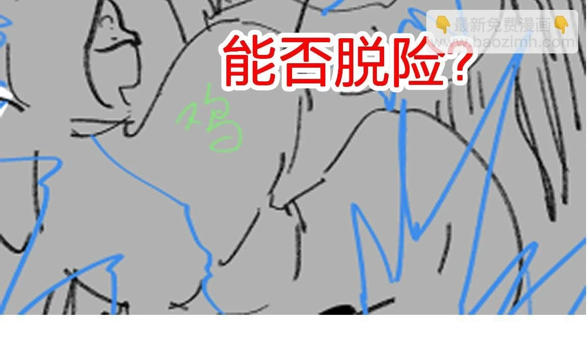 第207话 十二真形 第167页