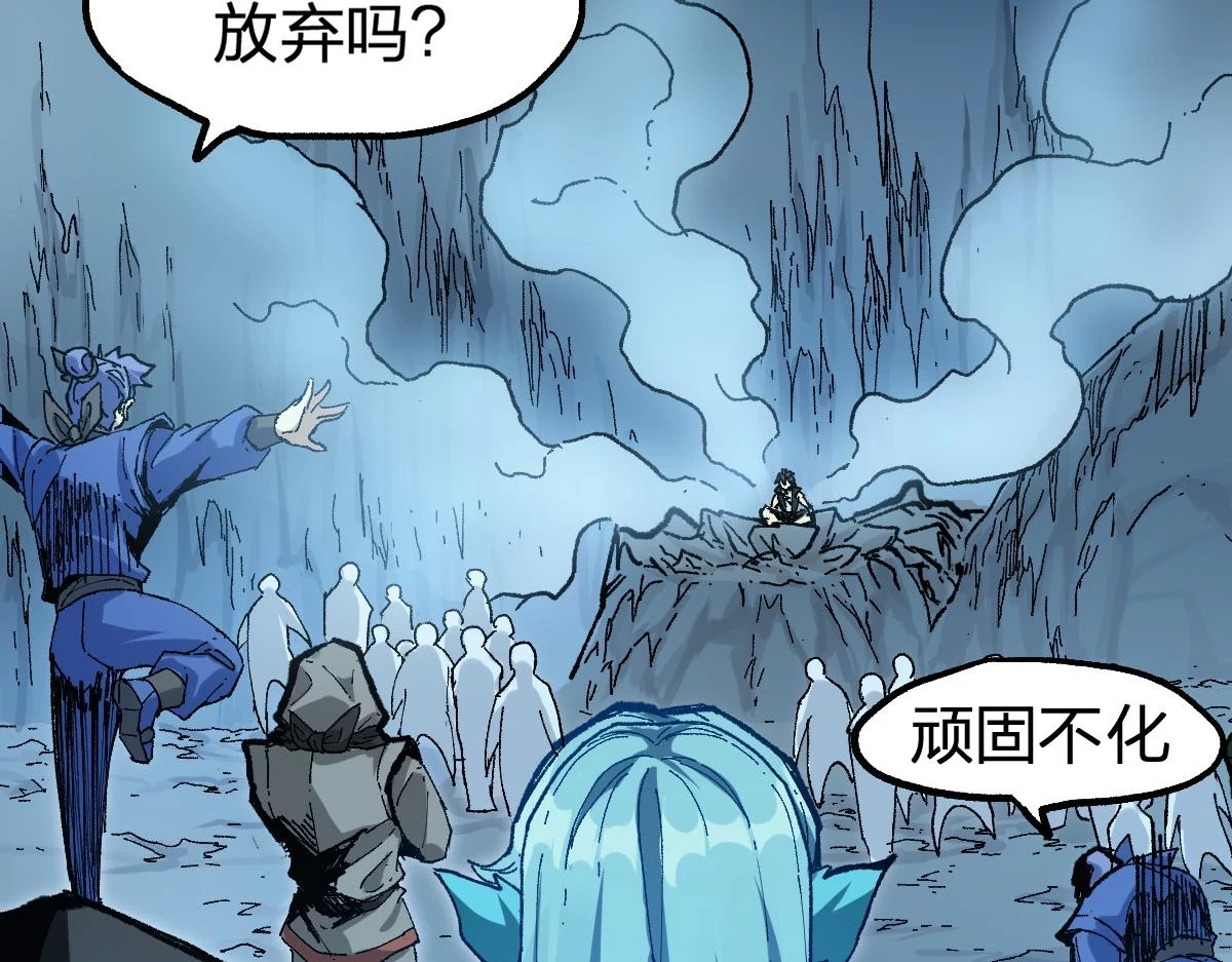 第208话 大杀四方！ 第9页
