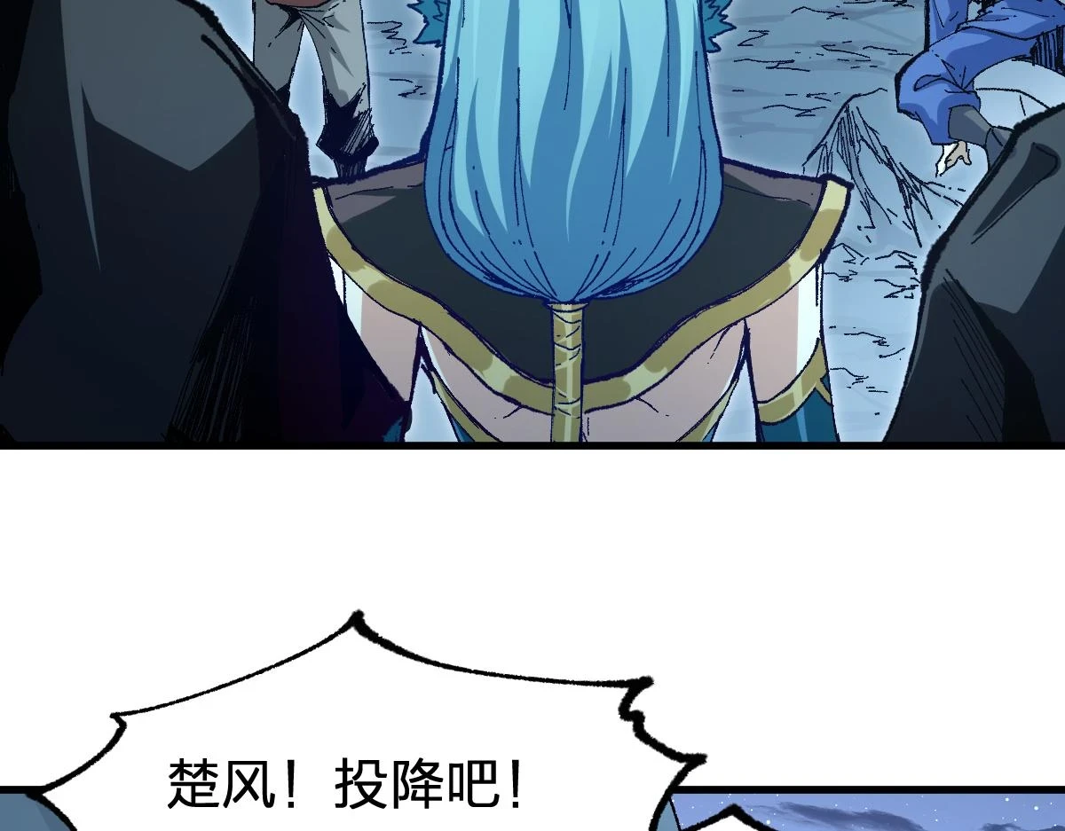 第208话 大杀四方！ 第10页