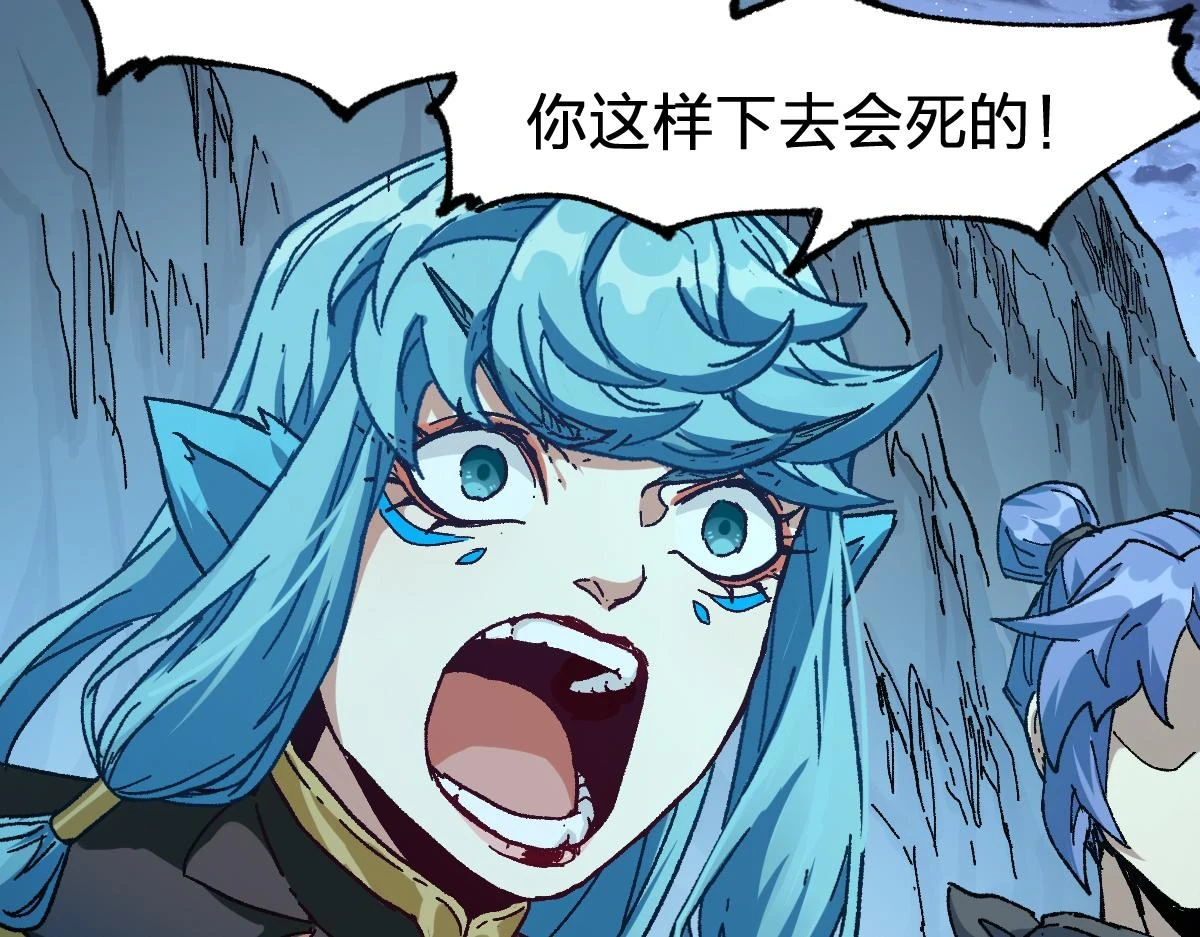 第208话 大杀四方！ 第11页