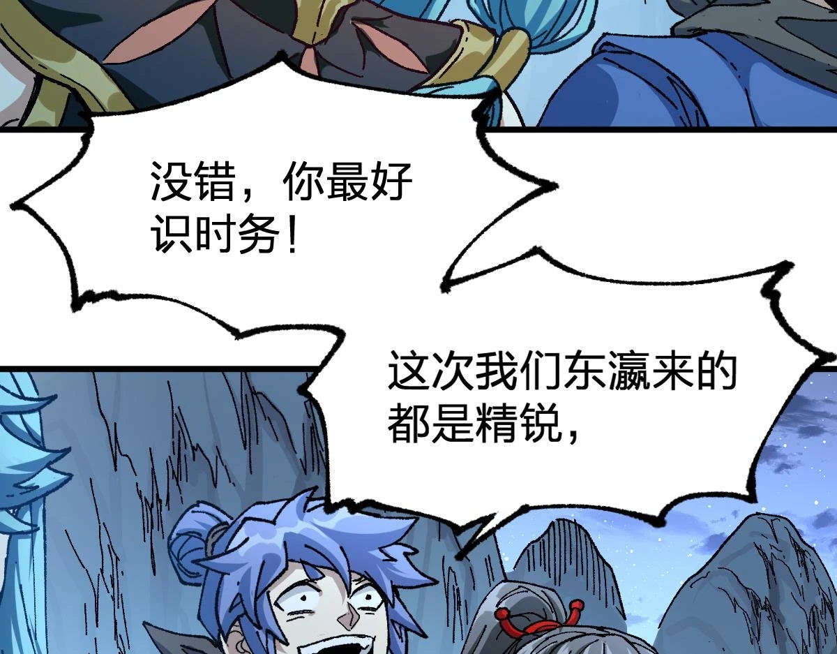 第208话 大杀四方！ 第12页