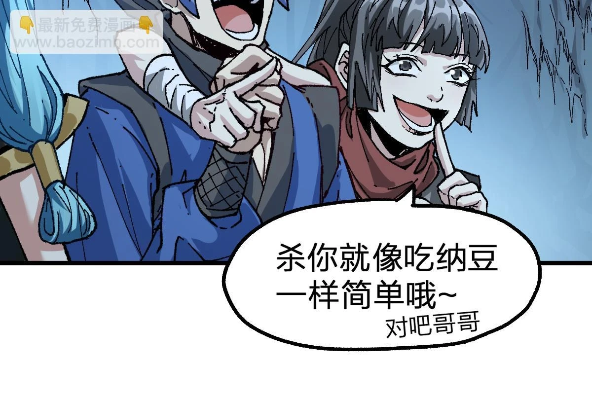 第208话 大杀四方！ 第13页