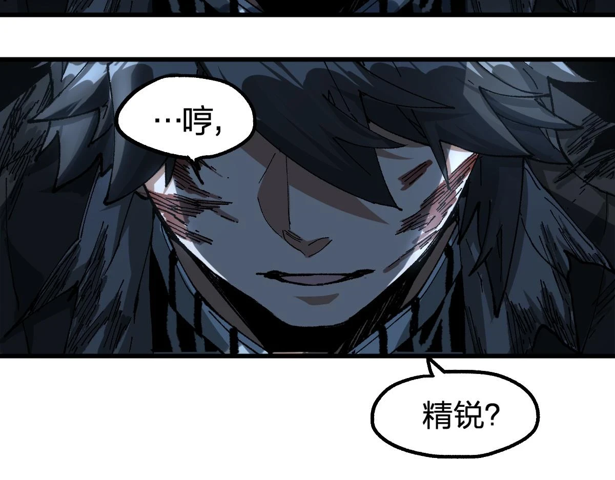 第208话 大杀四方！ 第15页