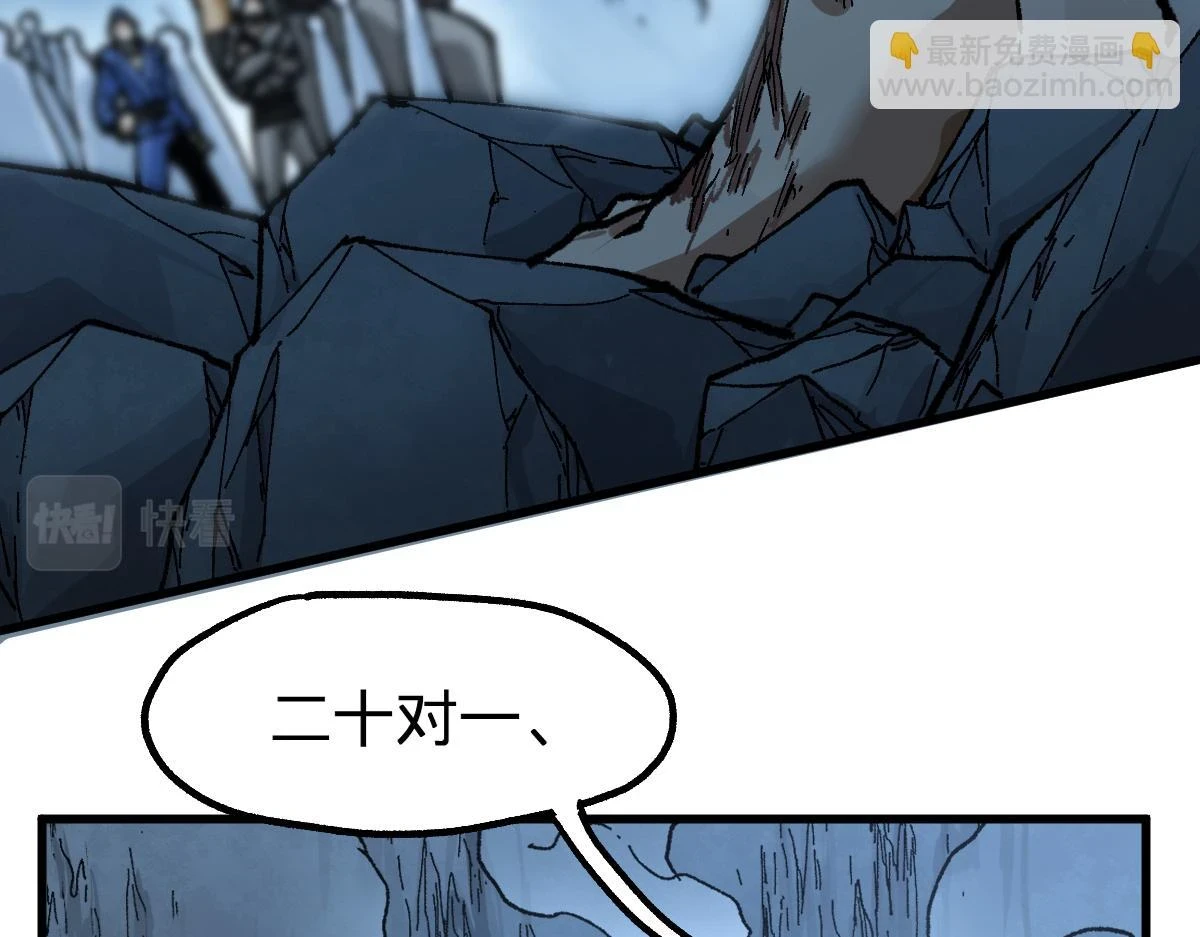第208话 大杀四方！ 第17页