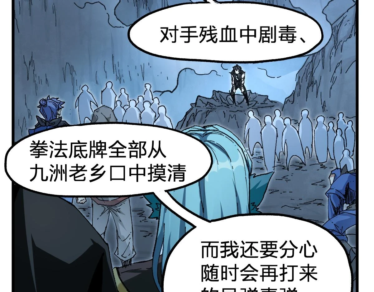 第208话 大杀四方！ 第18页
