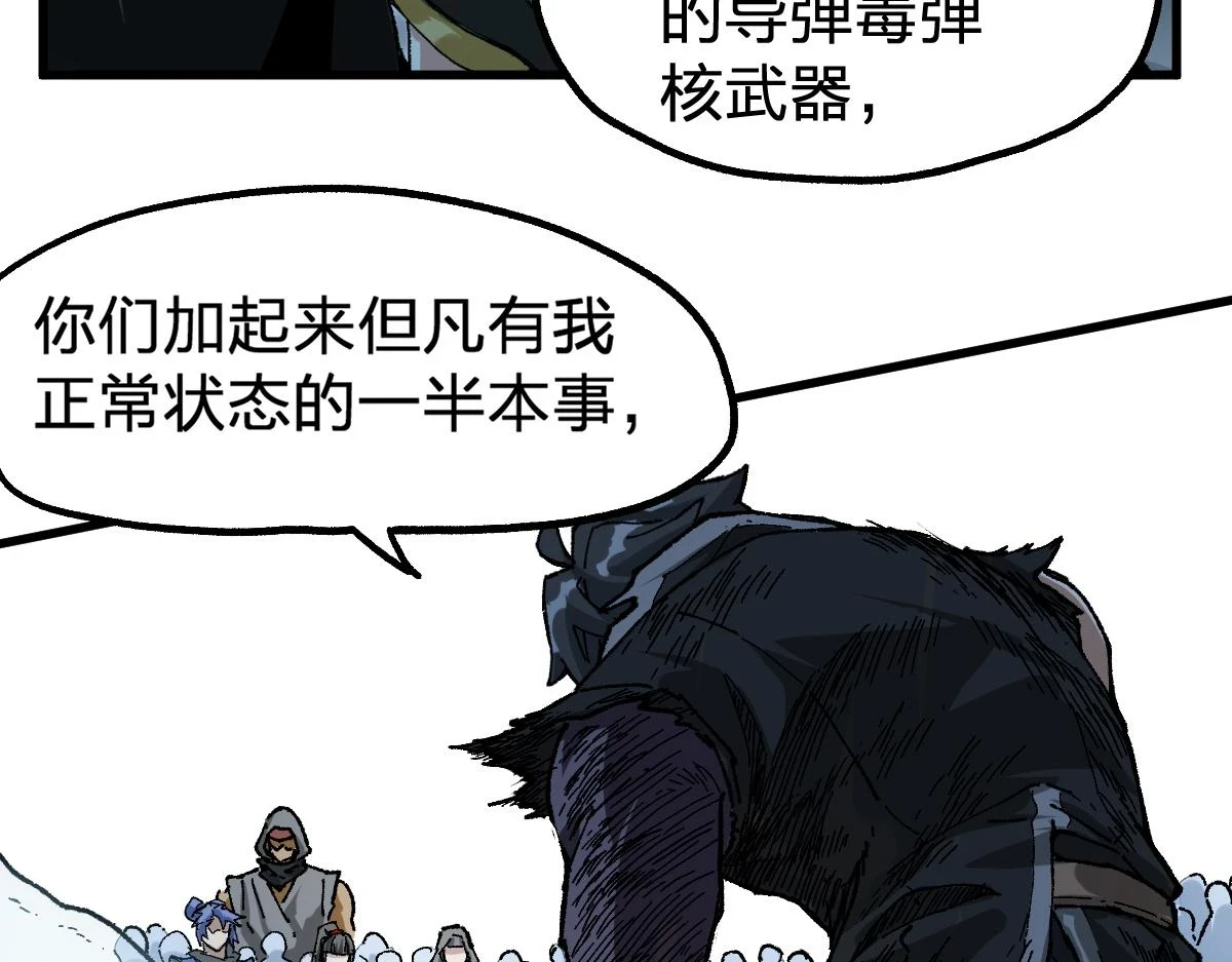 第208话 大杀四方！ 第19页