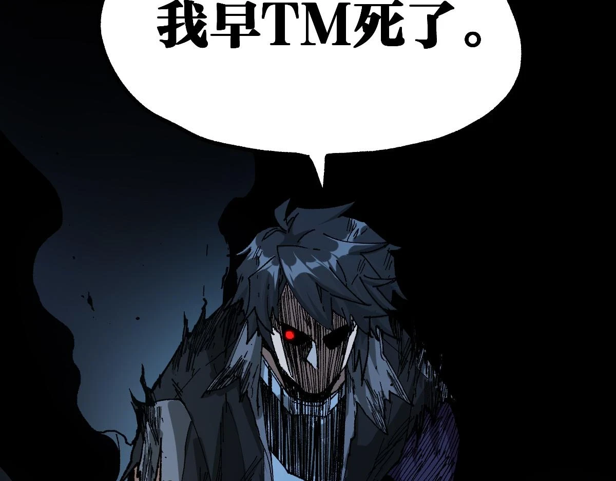 第208话 大杀四方！ 第21页