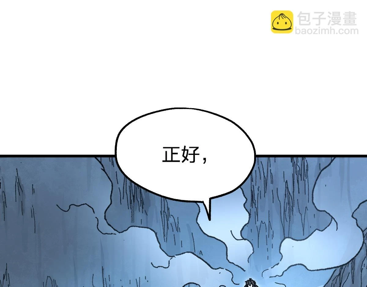 第208话 大杀四方！ 第24页