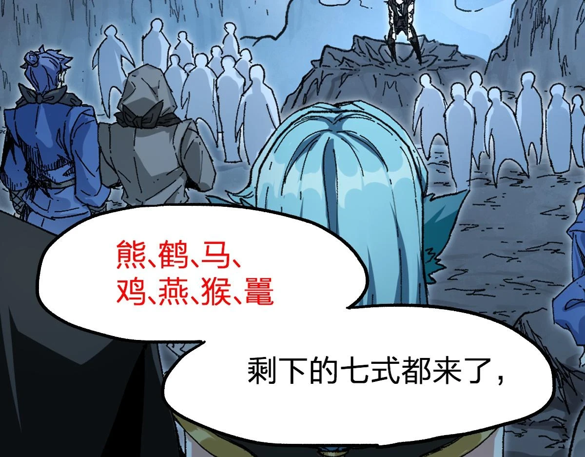 第208话 大杀四方！ 第25页